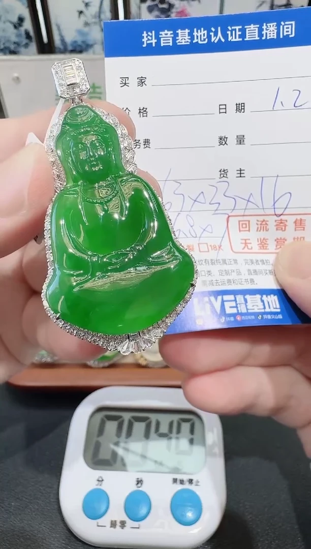 颈饰18K金镶嵌翡翠尚**少寄售回流，24小时鉴赏期