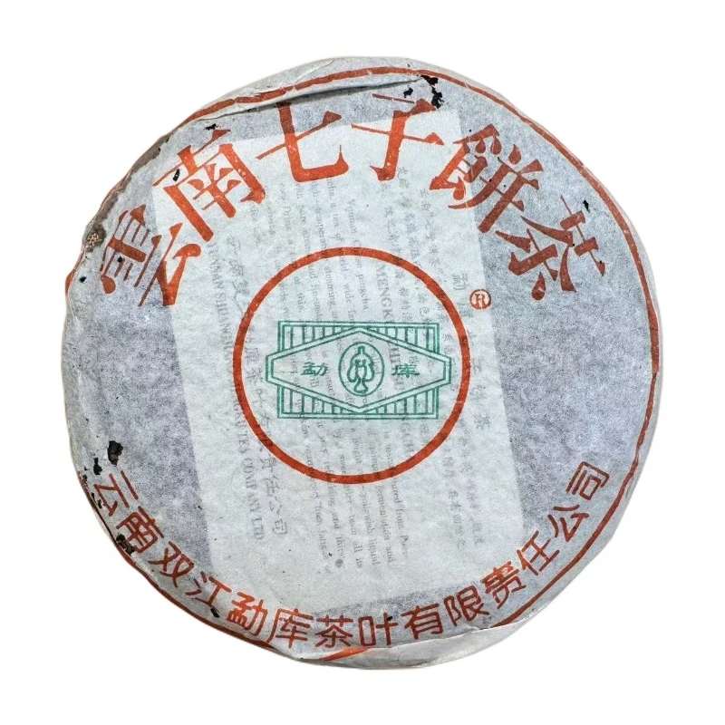 【百年庆昌】1999年 双江勐库火车头 普洱熟茶 357g/饼