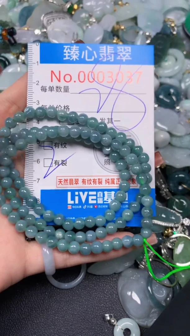 【闪购商品】翡翠颈饰未镶嵌含绳0003037