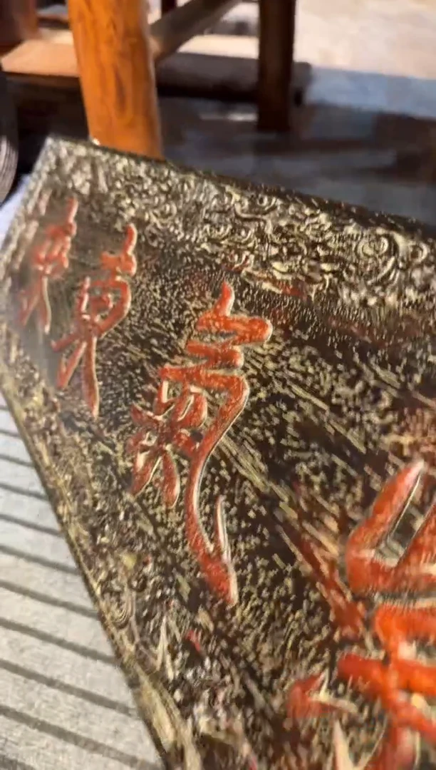 木紫气东来满雕刻牌匾邵氏紫檀木艺