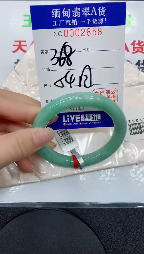 翡翠手镯未镶嵌2858缅甸翡翠手镯