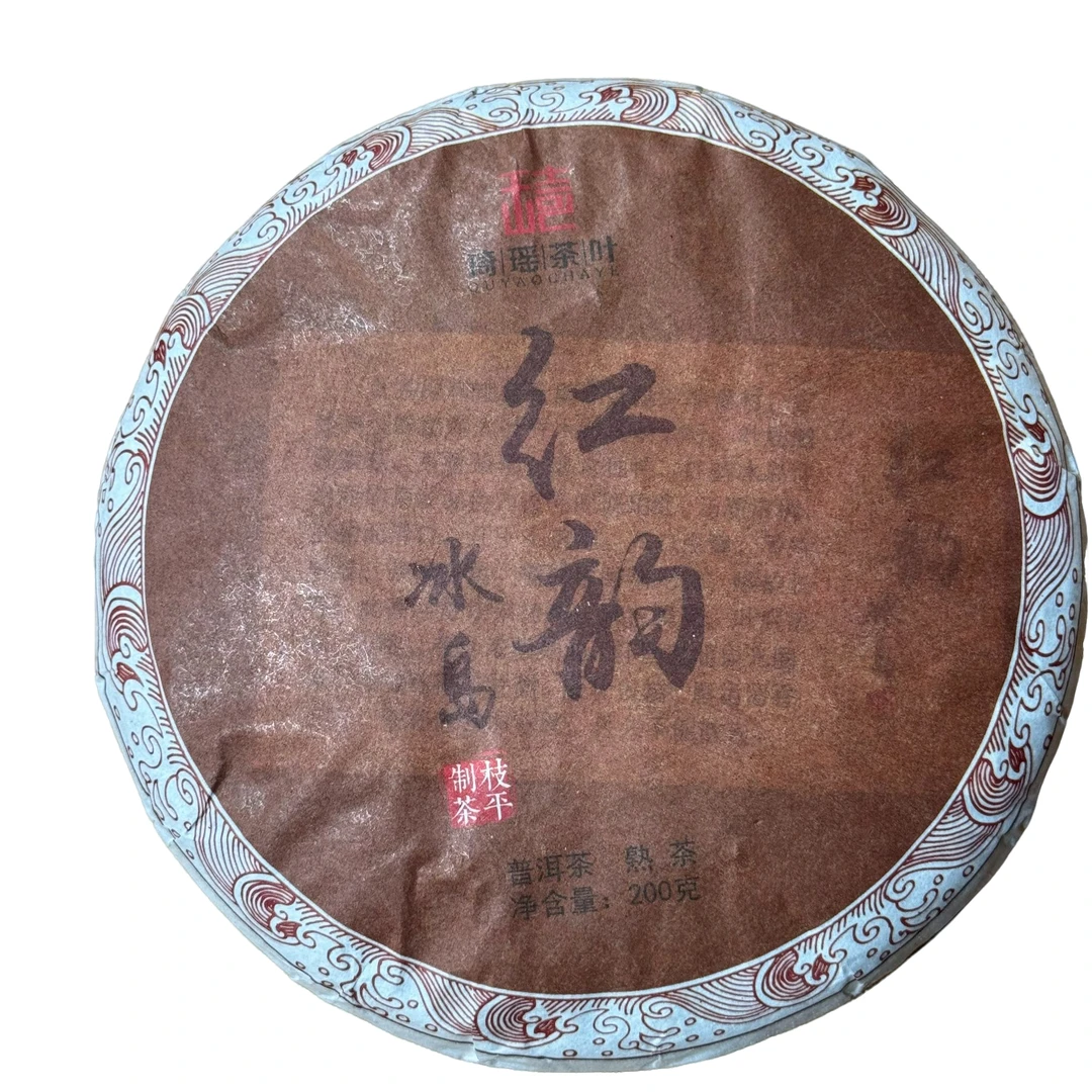 2019年冰岛红韵熟茶饼 春 熟普 200克-【 95号】
