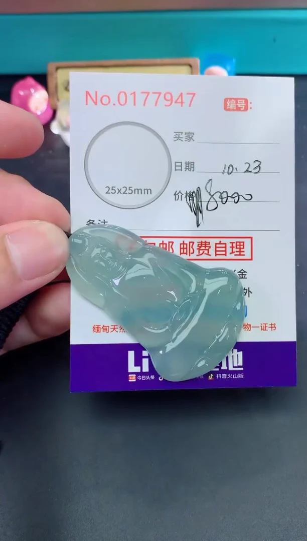 颈饰未镶嵌翡翠茫****风！