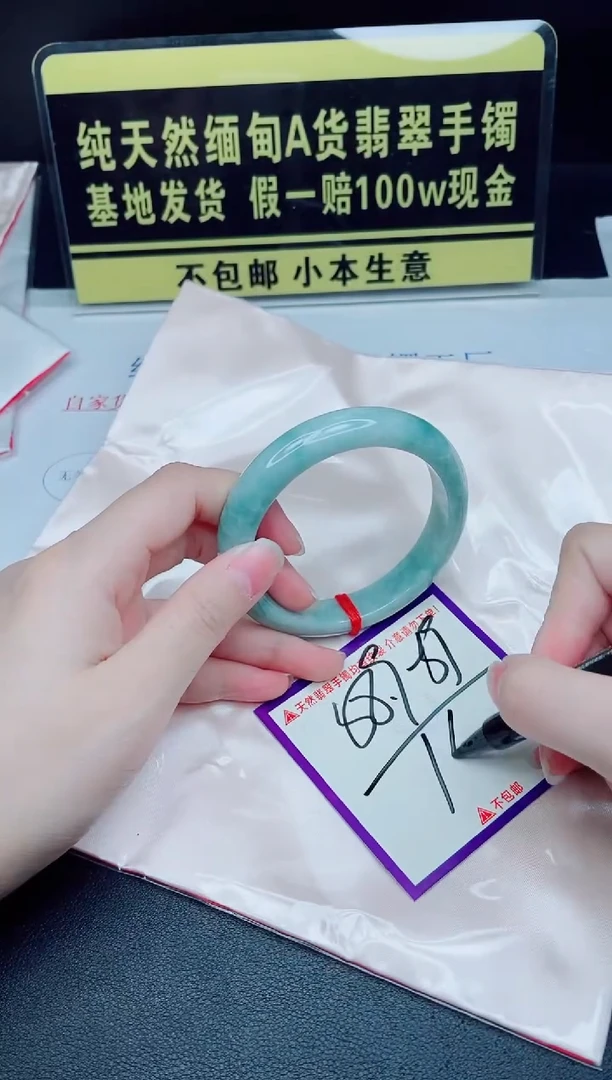 未镶嵌手镯翡翠我