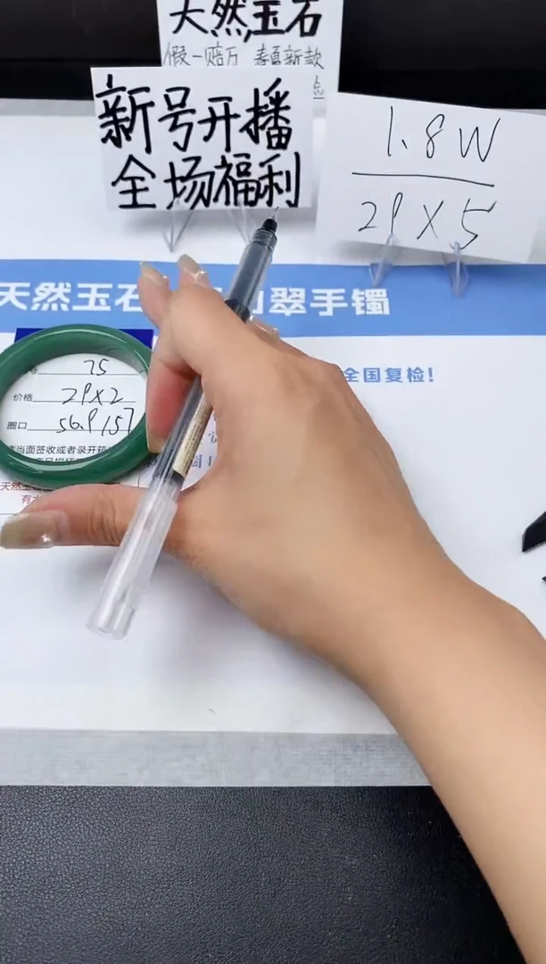 【闪购商品】石英质玉手镯未镶嵌z75-