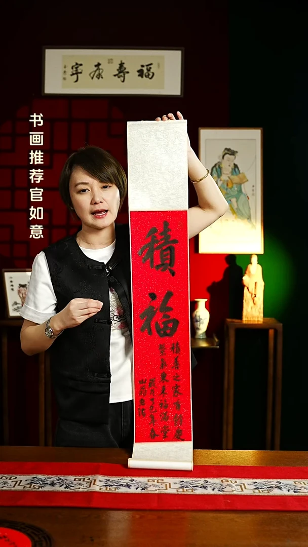 【闪购商品】书法书法卷轴17*110红黑积福