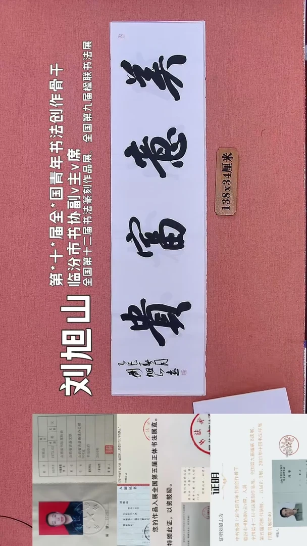 书法380         刘老师书法作品