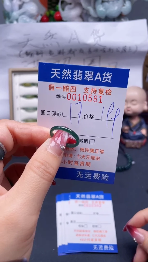 【闪购商品】翡翠戒指未镶嵌17*10581...