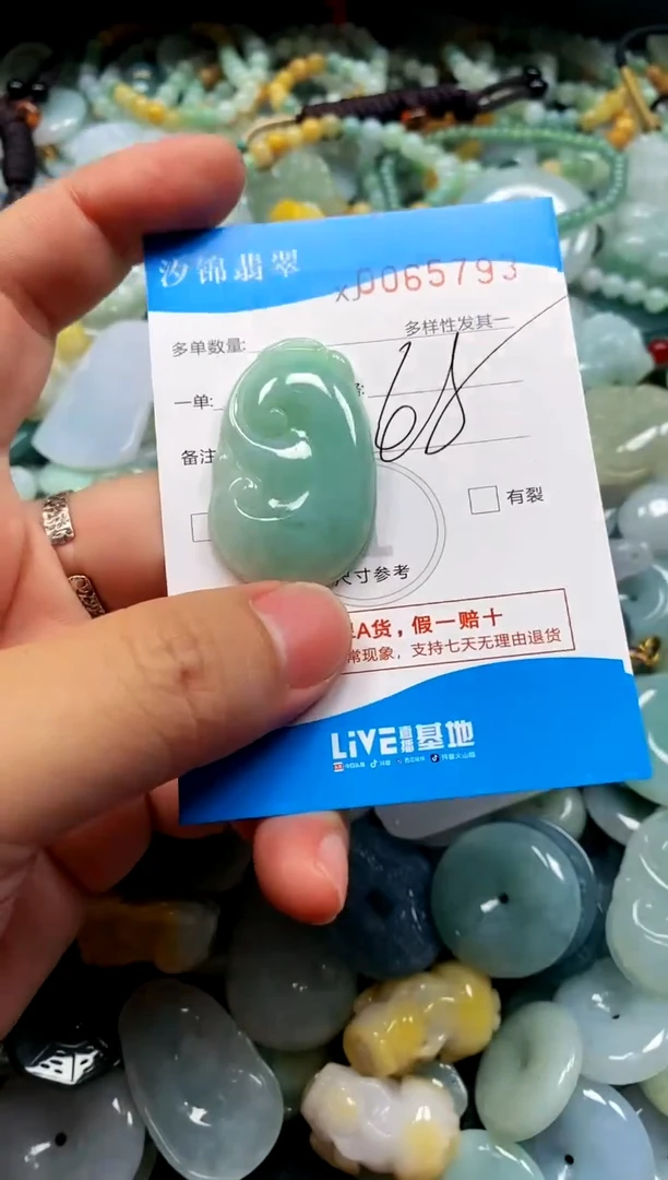 颈饰未镶嵌翡翠闪购商品0065793