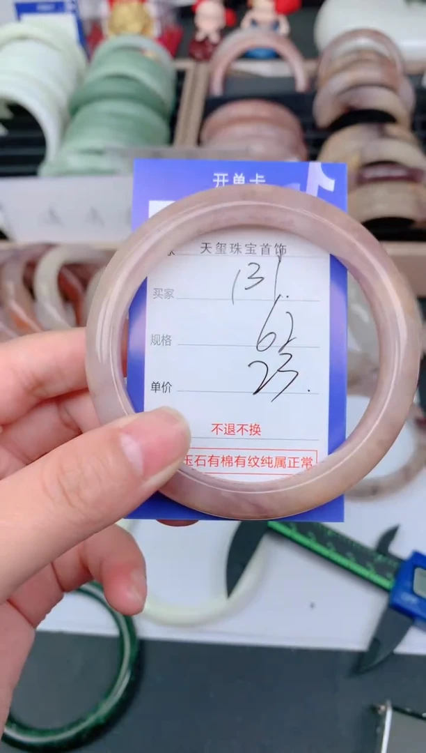未镶嵌手镯石英质玉131
