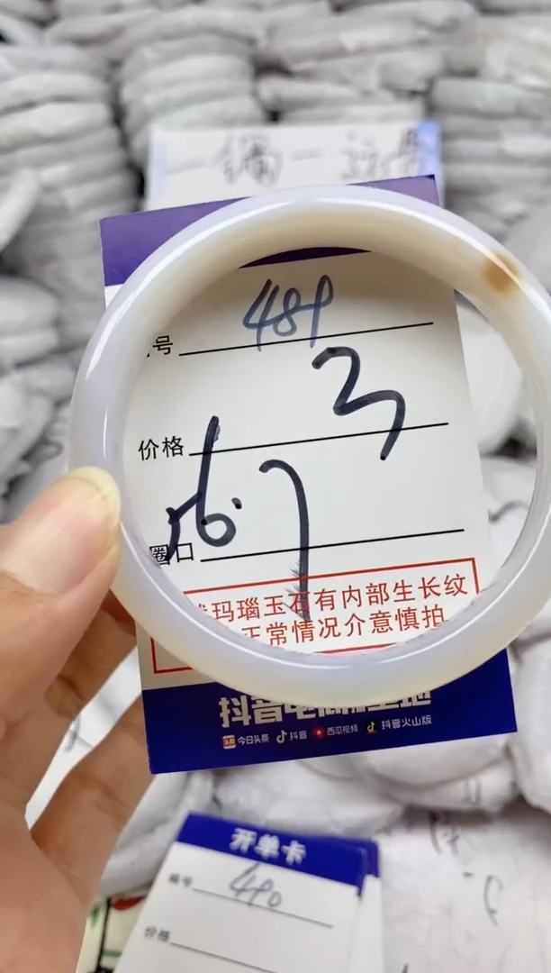 手镯玛瑙/玉髓未镶嵌489