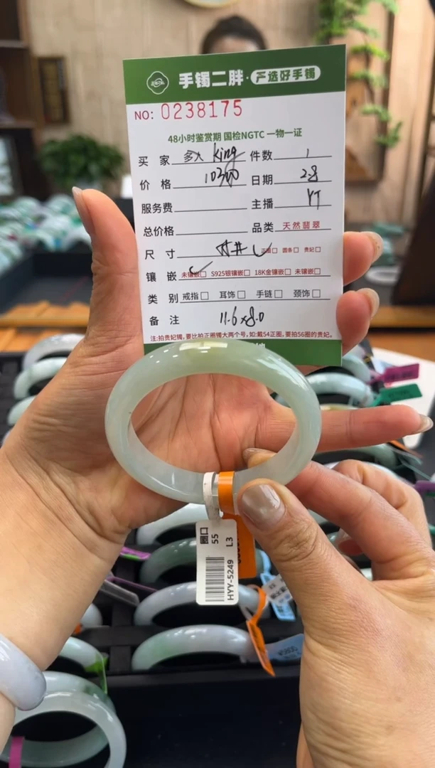 【闪购商品】翡翠手镯未镶嵌翡翠