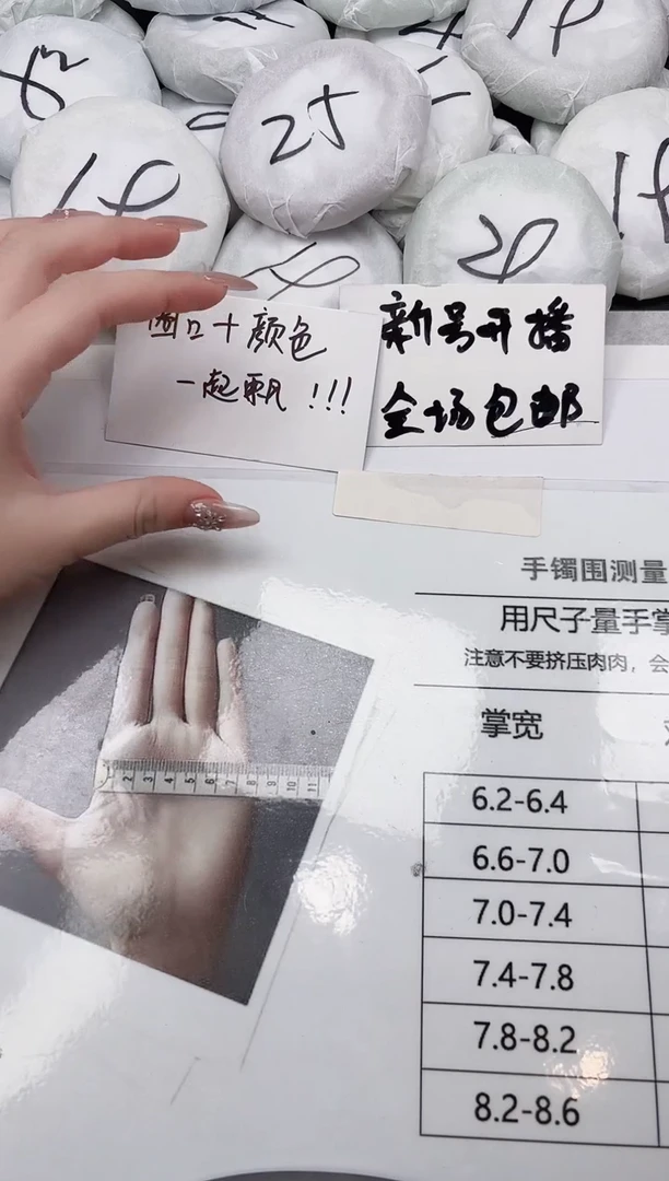 非金属无尺码表--