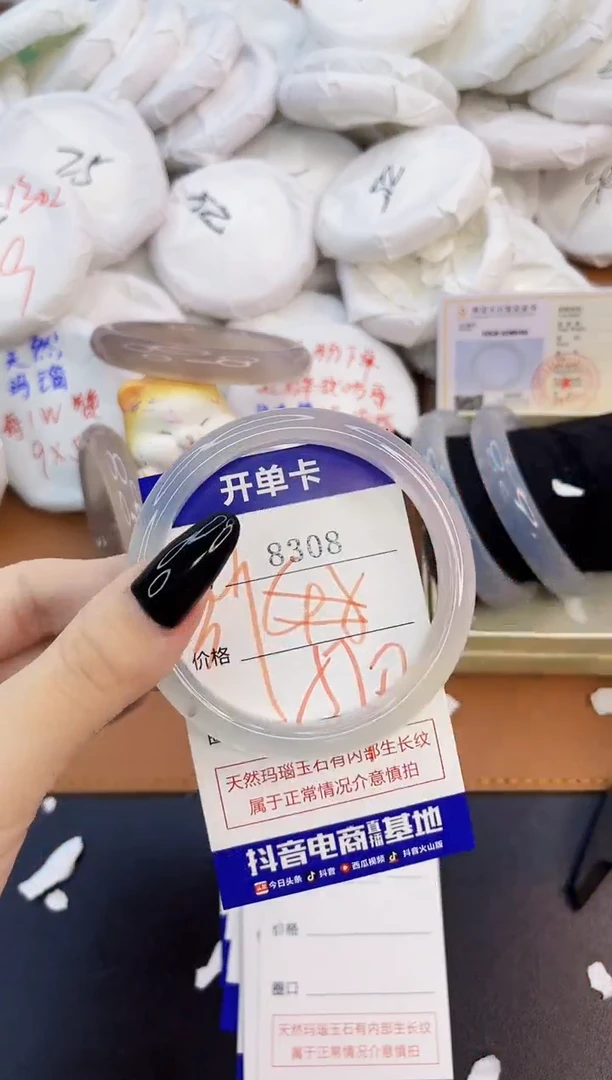 玛瑙/玉髓手镯未镶嵌8308