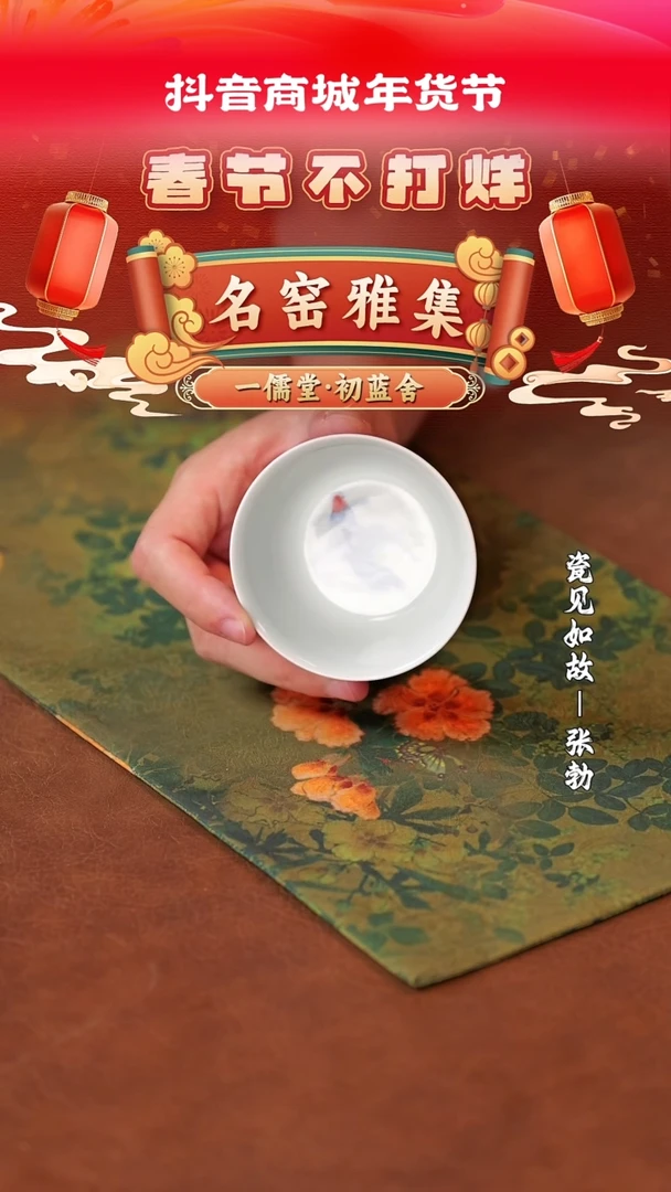 【闪购商品】杯子瓷见如故好物分享@@tyss34