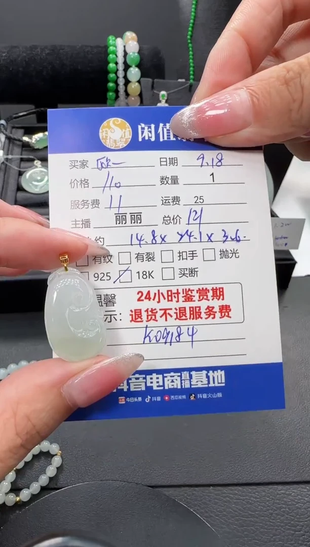 颈饰18K金镶嵌翡翠欧****多翡翠吊坠
