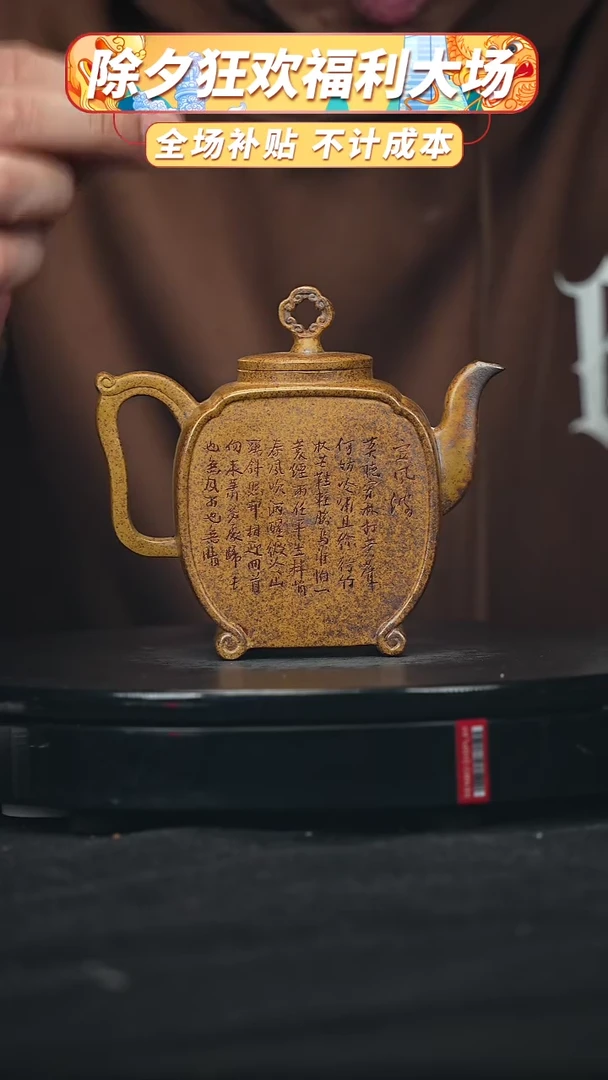 【闪购商品】宜兴高端原矿紫砂42