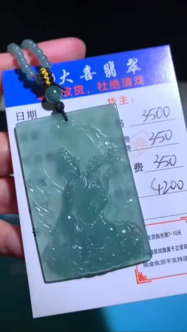 未镶嵌定制翡翠-毛货-不退不换-