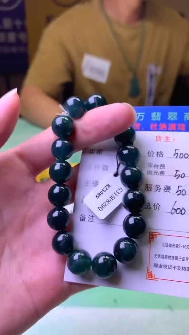 未镶嵌定制翡翠厚***~毛货-不退不换-