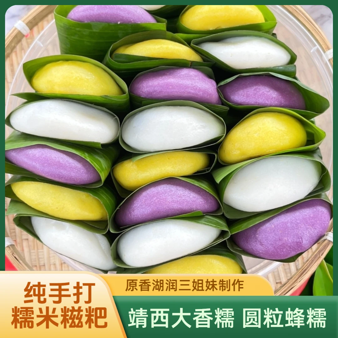 纯手打糯米糍粑盒装芭蕉叶靖西传统特色美食特产纯手工软糯有嚼劲
