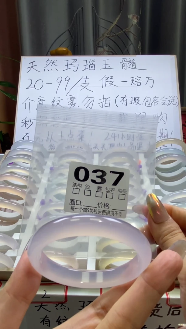手镯玛瑙/玉髓未镶嵌037/55