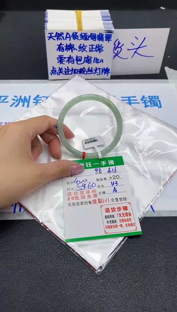 翡翠手镯未镶嵌1