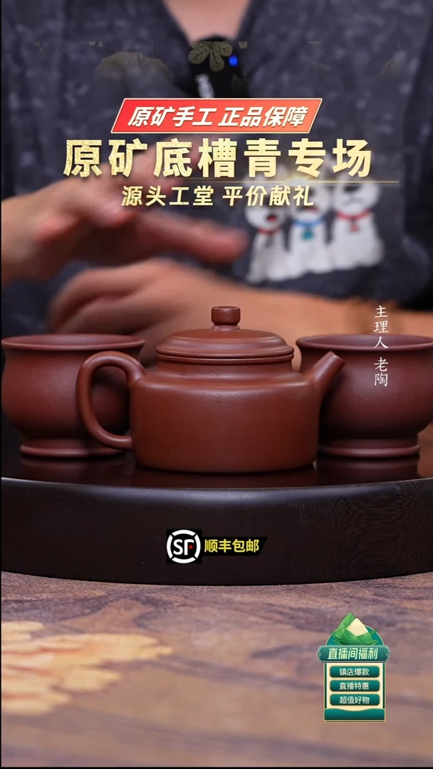 茶壶紫砂68.一壶两杯底槽清德中260cc