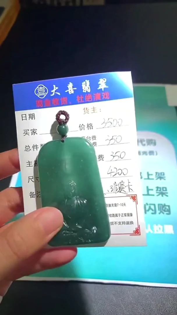 未镶嵌定制翡翠-毛货-不退不换-