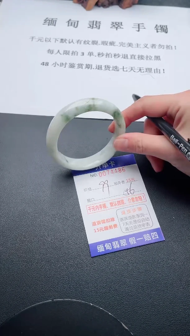 【闪购商品】翡翠手镯未镶嵌86天然翡翠A货