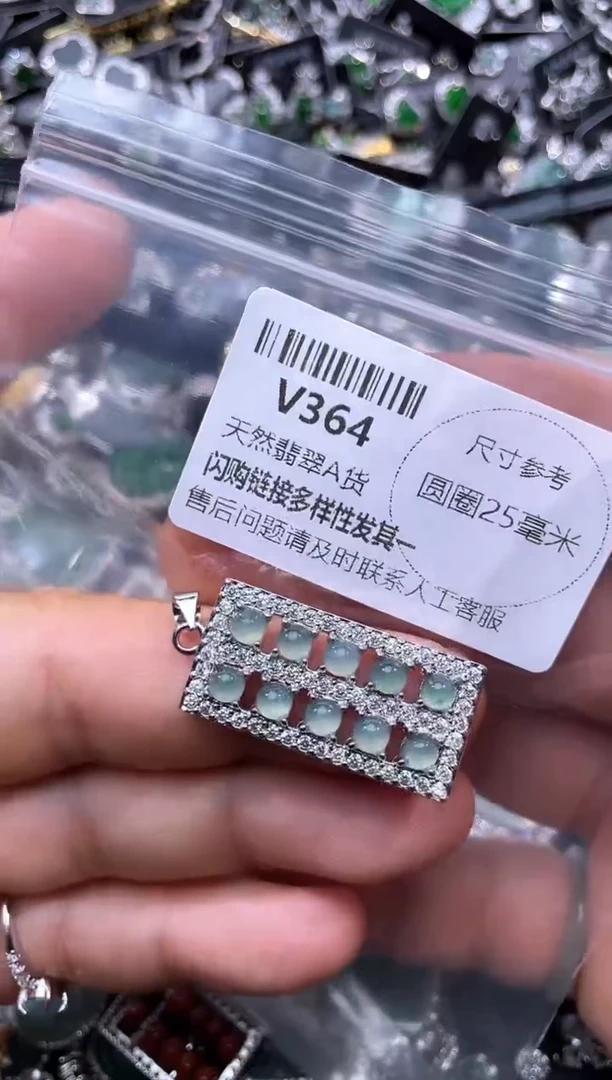 【闪购商品】翡翠颈饰未镶嵌V364吊坠