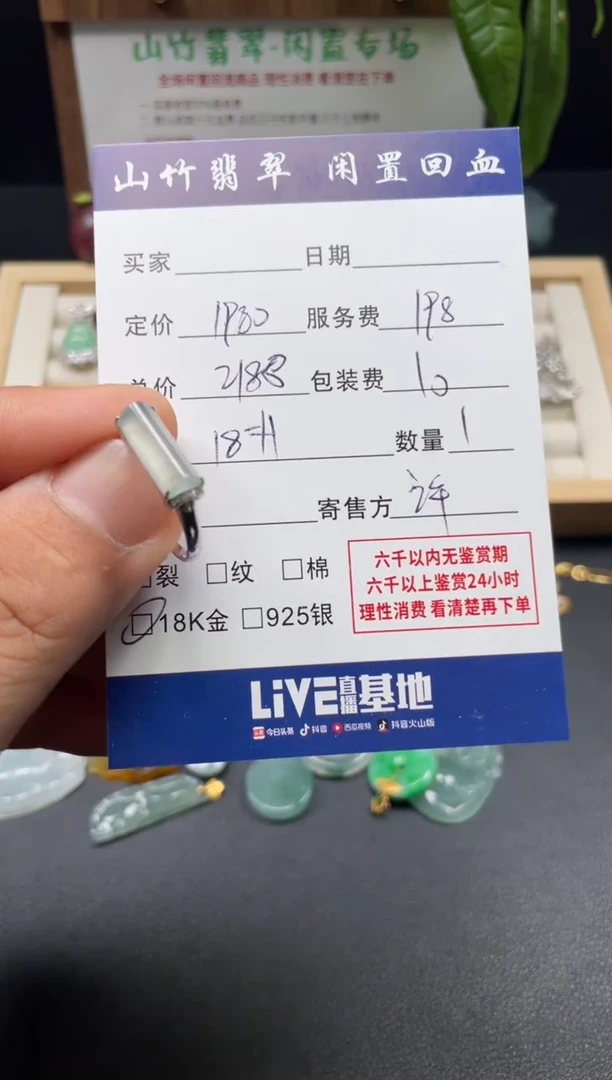 18K金镶嵌戒指翡翠3002842