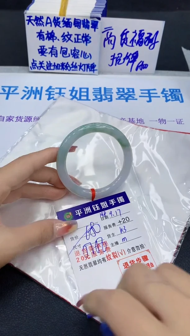 未镶嵌手镯翡翠111