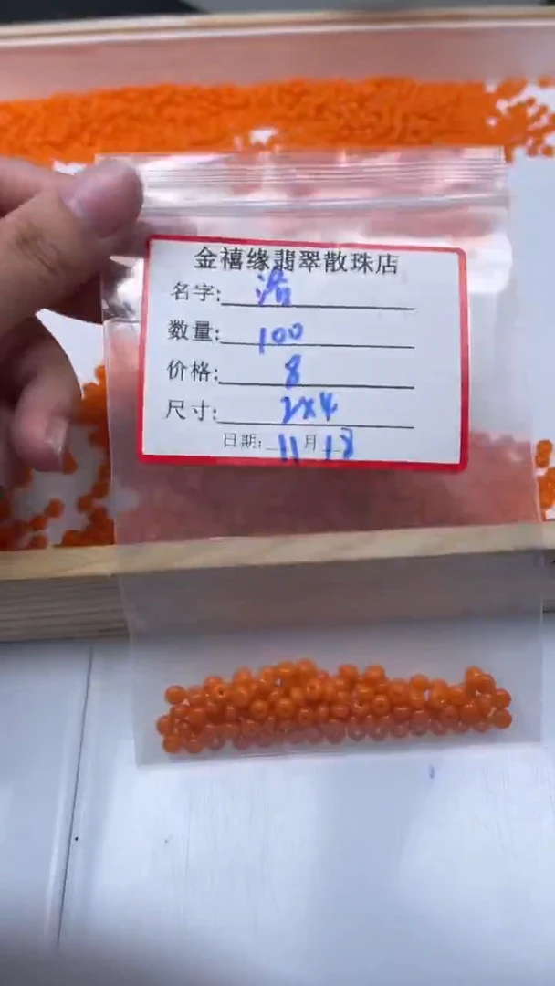 未镶嵌散珠玛瑙/玉髓洛*E760 鸡油黄玛瑙2*4mm