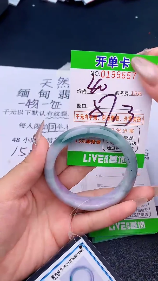 未镶嵌手镯翡翠57天然缅甸A货