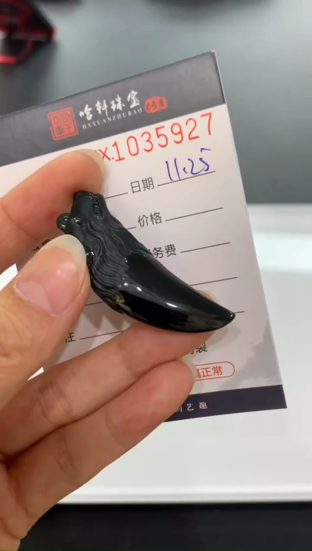 吊坠(不含链)未镶嵌翡翠哈轩  挂件1