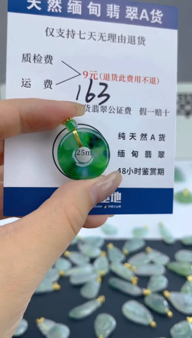 颈饰18K金镶嵌翡翠天然A货翡翠  163