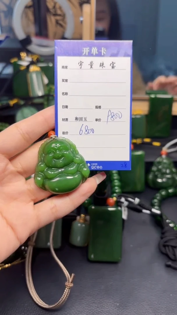 【闪购商品】和田玉（碧玉）吊坠(赠链)未镶嵌1