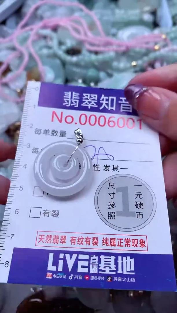 翡翠未镶嵌吊坠(不含链)6001
