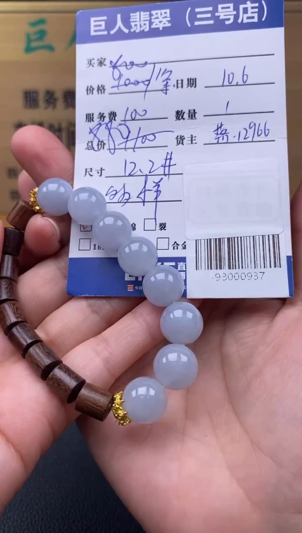 颈饰未镶嵌翡翠多人-93000937