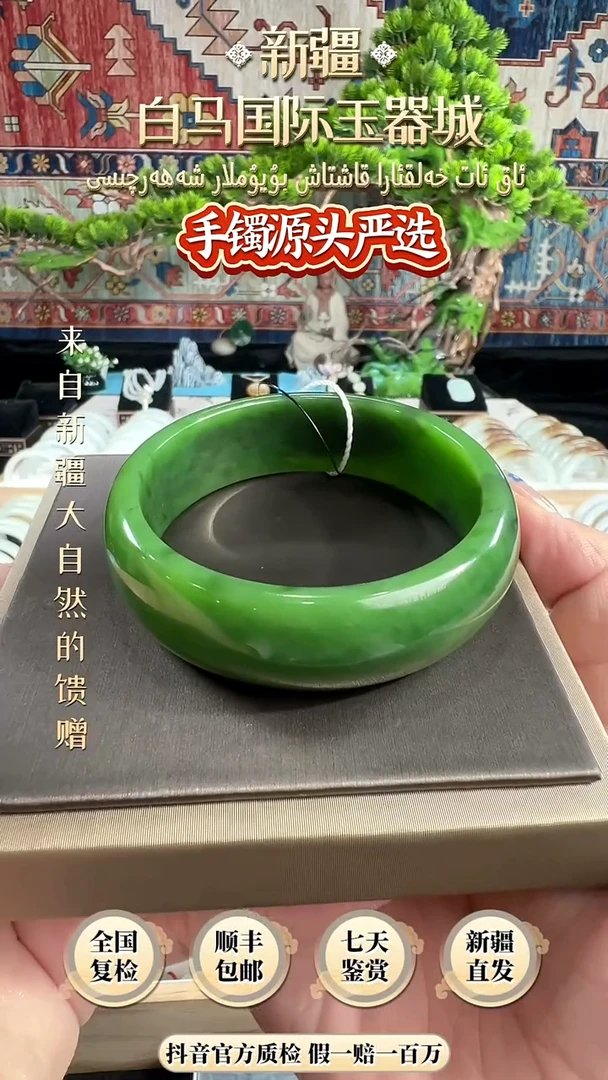 未镶嵌手镯和田玉60