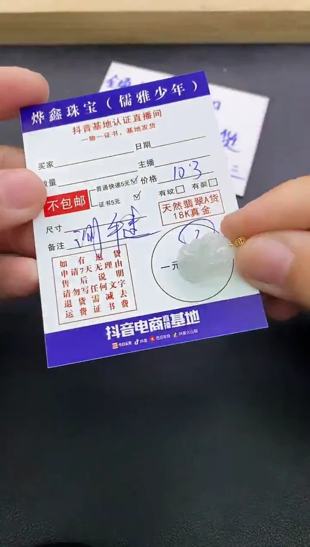 颈饰18K金镶嵌翡翠阿*天然翡翠A货赠皮绳