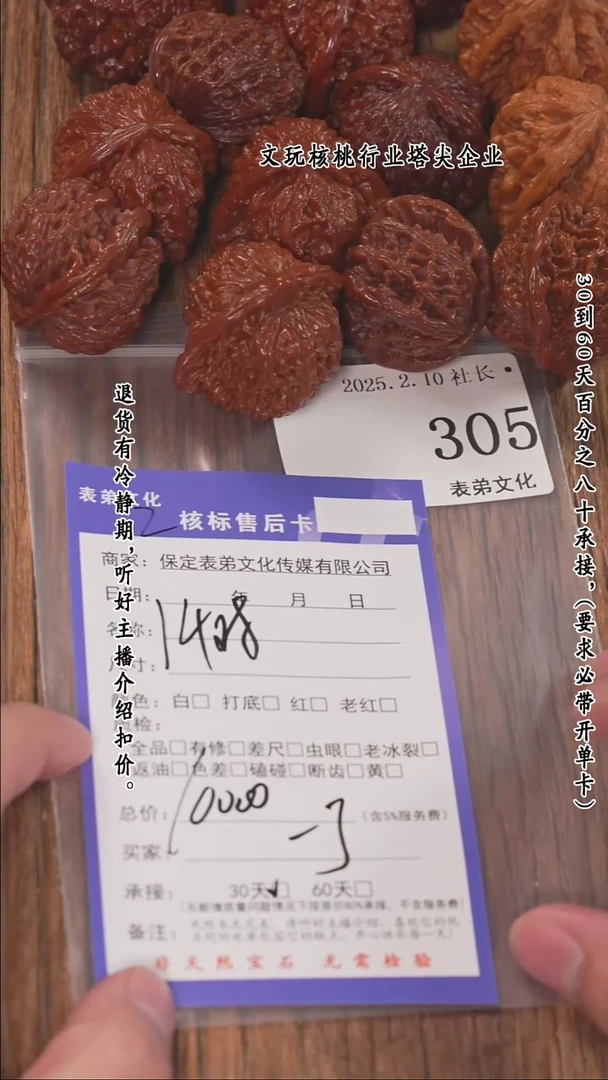 【闪购商品】文玩核桃把件305磨盘等14对