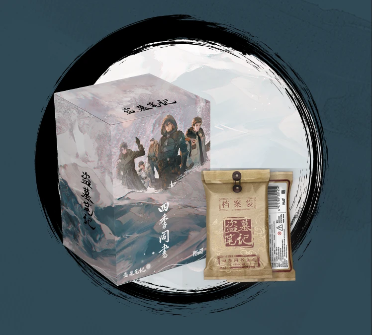 Hitcard【小狗拆卡】《盗墓笔记》四季同书 收藏卡(推推玩法）