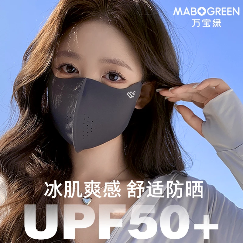 万宝绿防晒口罩防紫外线高颜值3D立体2025玻尿酸全脸冰丝防晒面罩