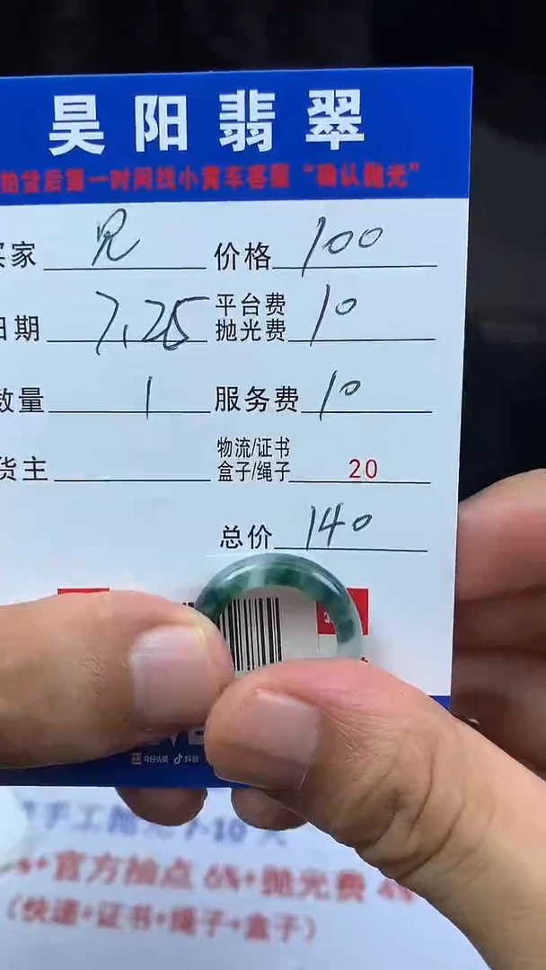 定制翡翠未镶嵌兄***海HY100057