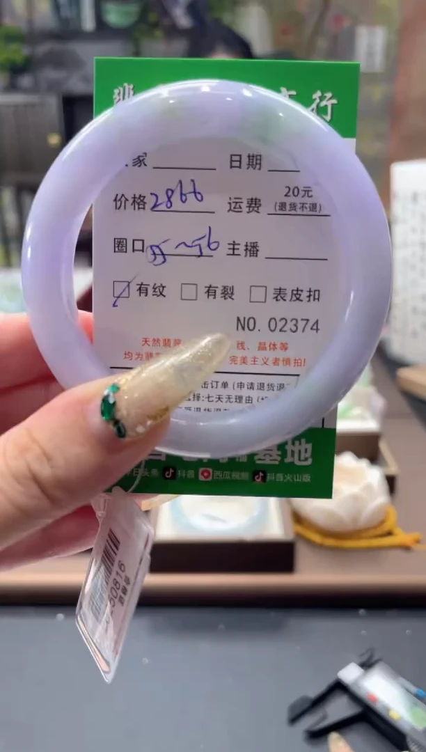 未镶嵌手镯翡翠02374****