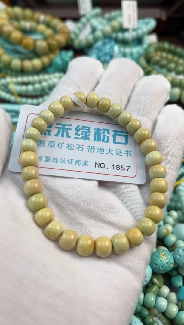 未镶嵌绿松石松石1857