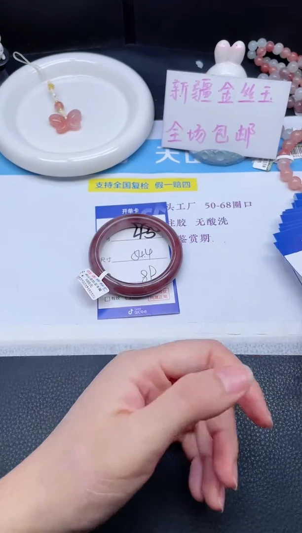 未镶嵌手镯石英质玉45-54.4