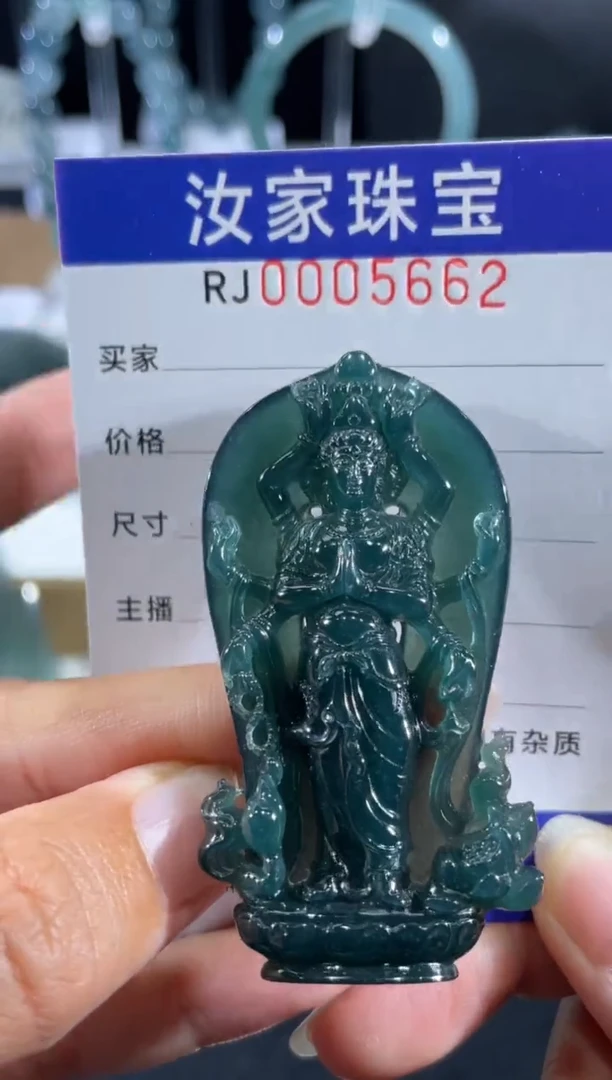 未镶嵌定制翡翠5662