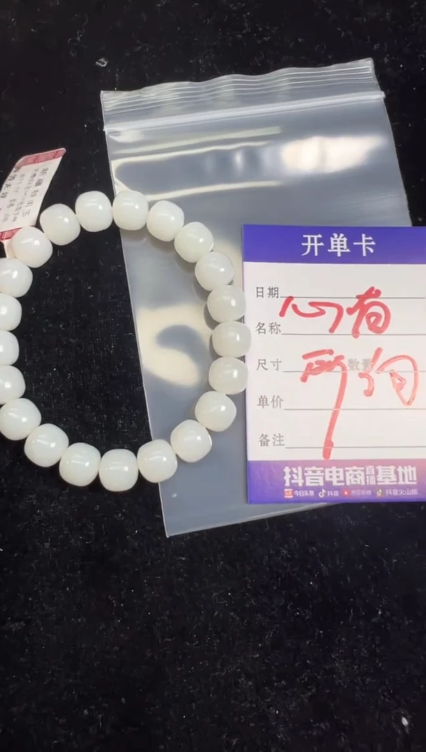 未镶嵌手链和田玉心**向天泰白玉联系